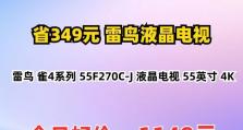 雷鸟电视玩PS4的优势与体验（融合先进技术，尽享游戏乐趣）