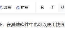 电脑打字带下划线的输入法（加快速度、减少错误率，下划线输入法助您事半功倍）