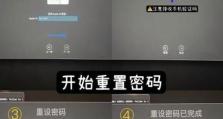 忘记开机密码怎么办？轻松解决的方法！（快速重置电脑开机密码，避免繁琐麻烦！）