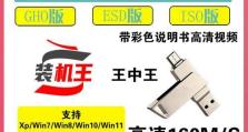 如何使用64位系统安装U盘安装XP系统？（教你轻松实现U盘安装XP系统，一次解决64位系统兼容问题。）