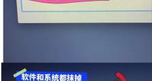 详解苹果电脑U盘装机教程（轻松安装苹果操作系统，快速提升电脑性能）