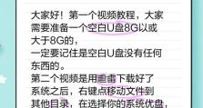 U盘装系统教程（一键启动，轻松安装系统；U盘装系统的好处及注意事项）