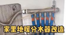 地暖不热如何处理好（解决地暖不热问题的方法与技巧）