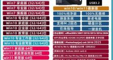 如何使用U盘安装Windows7系统（详细教程及注意事项）