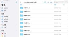 使用U盘在平板电脑上安装系统教程（一步步教你如何使用U盘安装系统，让平板电脑焕发新生）