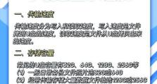 使用U盘制作系统教程（轻松学会如何使用U盘制作系统安装盘）
