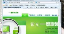 大白菜u盘装系统教程（使用大白菜u盘装系统，让你的电脑重获新生）