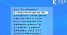 简单易学的Win7U盘启动器教程（以一步步操作指南教您如何制作和使用Win7U盘启动器）