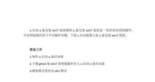 以U盘启动安装教程（Windows系统安装指南）