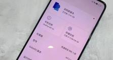 全面解析以炫麦1p加内存教程（升级你的以炫麦1p，提升音频体验）