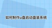 360系统免U盘装系统指南（轻松实现无U盘安装系统，方便快捷一键安装）