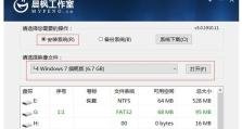 使用Win7U盘启动安装教程（轻松安装Win7系统，快速上手）