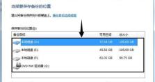 一体机改win7教程（教您如何将一体机从原本的操作系统升级为Windows7）