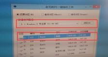 以雨林木风U盘系统制作教程（一步步教你轻松制作雨林木风U盘系统）
