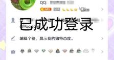 忘记QQ密码？教你如何轻松修改！（遗忘密码怎么办？快速重设QQ密码的技巧和方法）