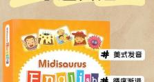Lingokids（提高孩子英语水平的有效工具，Lingokids教育平台）