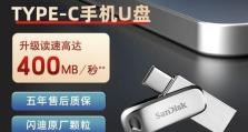 使用闪迪U盘安装系统（详细教程及注意事项）