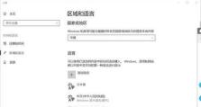 W10U系统使用教程（快速掌握W10U系统的基本操作和高级功能，提高工作效率和使用体验）