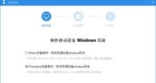 教你如何用SSD制作启动盘（快速安装操作系统并提升计算机性能）