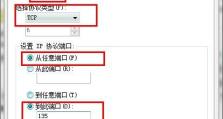 如何关闭445端口（保护网络安全，有效关闭445端口）