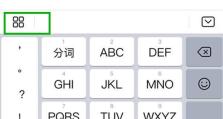 掌握UIBot教程中的键盘操作技巧（通过学习UIBot教程，提高键盘操作效率和准确性）