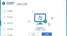一、什么是GhostWin7虚拟系统