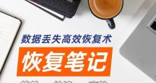 如何恢复损坏的TF卡数据（快速而有效地找回丢失的文件）