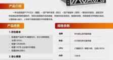 国产CPU崛起（国产CPU市场竞争激烈，品牌多元化，技术创新成果丰富）