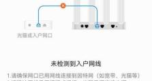 如何提升家庭WiFi网速（通过优化设置，让你的网络飞起来！）
