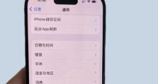 苹果手机死机了怎么强制关机？（解决苹果手机死机问题的实用方法）