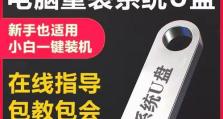 使用光盘安装Windows7系统的简易教程（详细介绍了如何通过光盘安装Windows7系统，让你的电脑焕然一新）