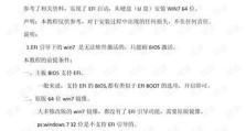 使用移动光驱装系统教程（轻松搞定系统安装，离移动性更近一步）