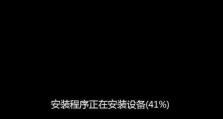 轻松安装纯净版Win7，享受微PE的便利（详细教程带你一步步完成安装，让电脑更加流畅稳定）