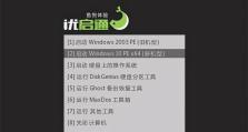 快速了解密码解密教程（以U启清楚解密码，轻松保护个人信息）
