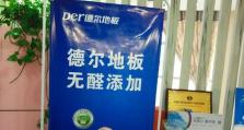 探究以海尔日日顺的品牌效应与成功之道（揭秘以海尔日日顺如何打造消费者信赖和市场领导地位）