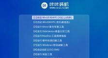 使用U盘启动苹果系统教程（简单步骤帮助你快速启动苹果系统）