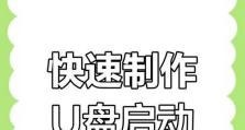 大白菜U盘Dell启动教程（详解Dell电脑使用大白菜U盘启动的步骤与技巧）