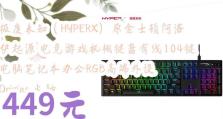 金士顿的阿洛伊（畅享卓越品质，尽情沉浸于无尽的科技乐园）