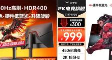 HKCG27显示器（探索视觉极限，尽情享受绚丽色彩）