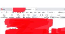 Word中如何关闭批注模式（简单操作，轻松关闭批注模式）