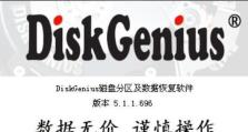 戴尔笔记本U盘分区教程（详细教你如何在戴尔笔记本上进行U盘分区）