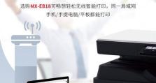 夏普打印机驱动安装教程（简明易懂的夏普打印机驱动安装指南）