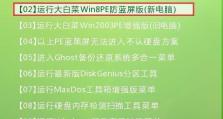 Win8U盘系统安装教程（详细步骤，快速部署Win8系统）
