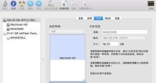 MacBook如何安装Windows10系统（完整教程带你一步步实现双系统安装）