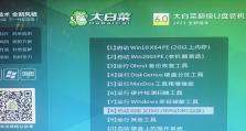 使用u大师u盘装系统教程xp（快速安装xp系统的步骤和技巧）