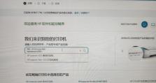 打印机安装教程（全面指南帮你轻松安装打印机）