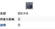 解析MC镐子附魔属性等级的秘密（揭秘MC镐子附魔属性等级背后的关键要素）