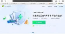 推荐清理木马病毒的最强软件（选择最适合你的安全软件，清意软件一网打尽）