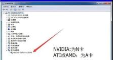 华硕笔记本Win7系统安装教程（详细教你如何在华硕笔记本上安装Win7系统）