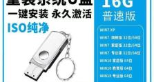 一体机自己重装系统教程（以一体机为例，分享自助重装系统的步骤和技巧）